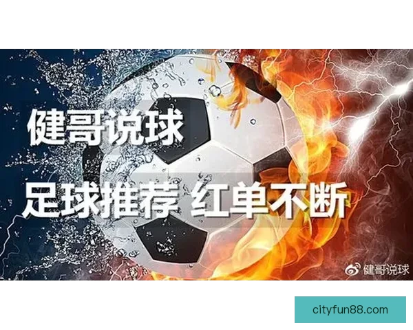 世界杯足球竞猜官网权威入口推荐实时比分与赛事分析全指南