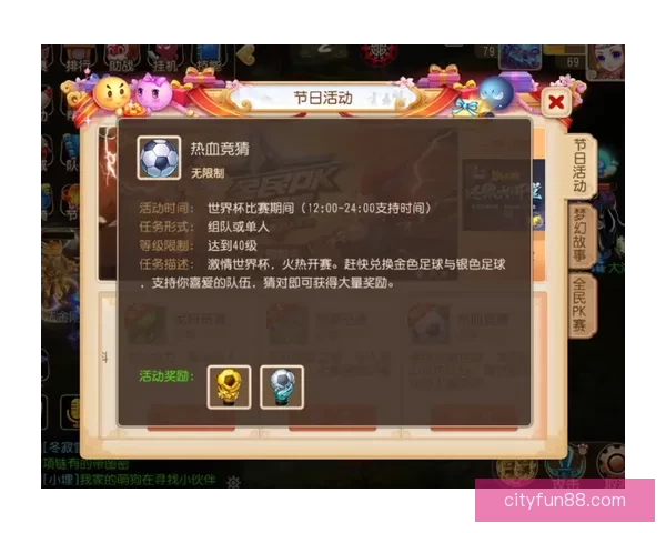 世界杯竞猜游戏大厅畅享精彩赛事竞猜全新体验等你来挑战