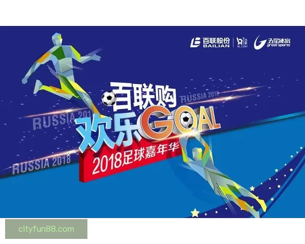 尽享世界杯竞猜乐趣，畅玩精彩赛事预测与奖励活动平台
