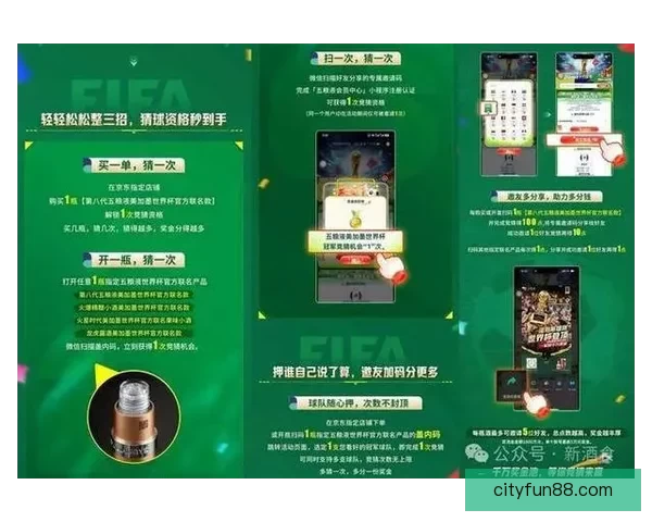 世界杯竞猜游戏平台注册开启，全新玩法等你挑战，赢取丰厚奖品！